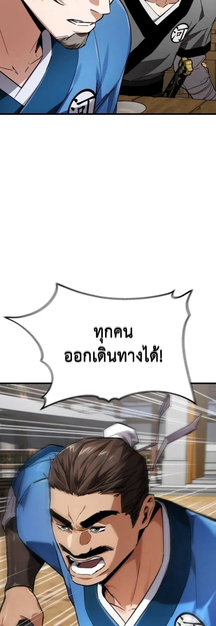 The Demon God ตอนที่ 7 หน้า 53