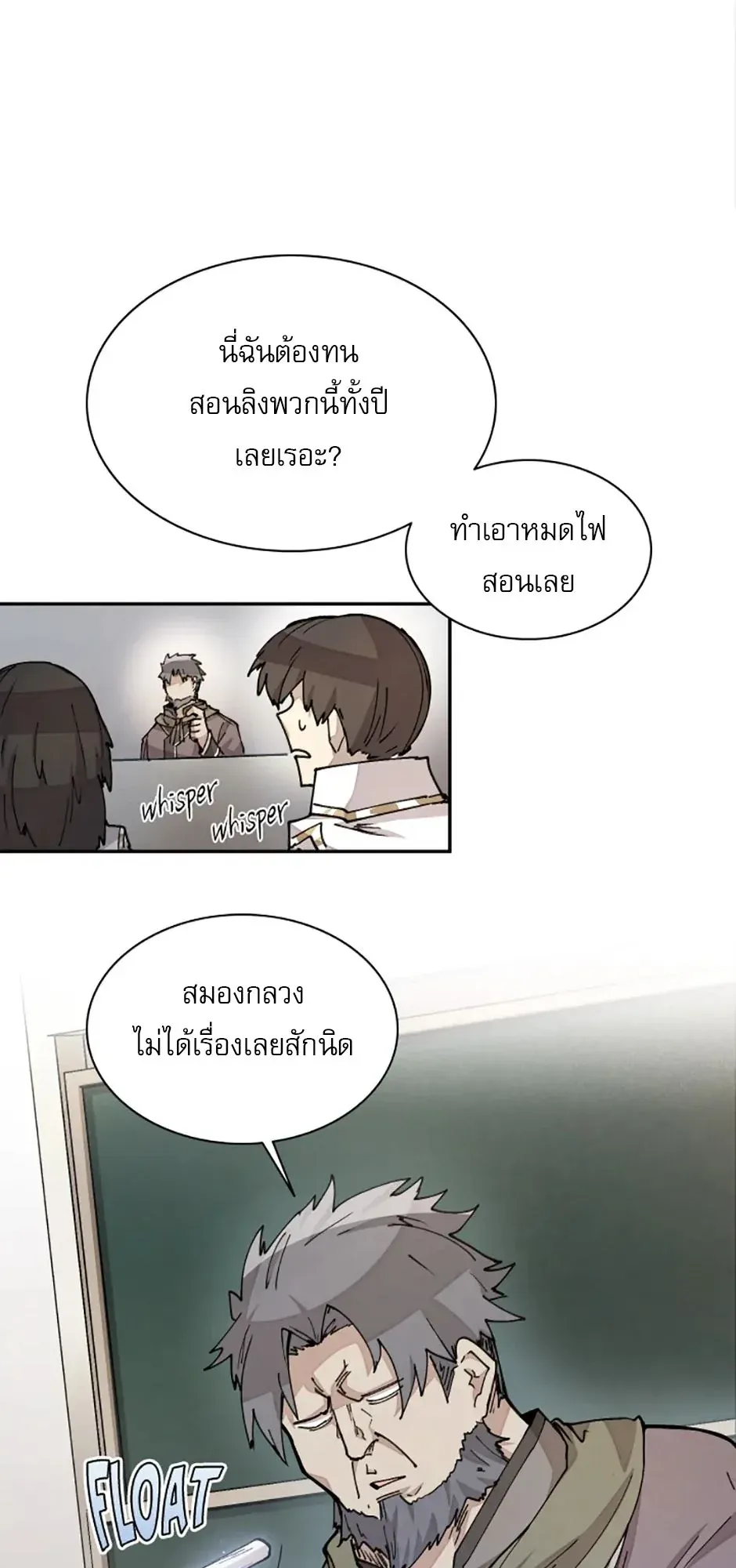 Reincarnation of the Hero Party’s Grand Mage ตอนที่ 14 หน้า 33