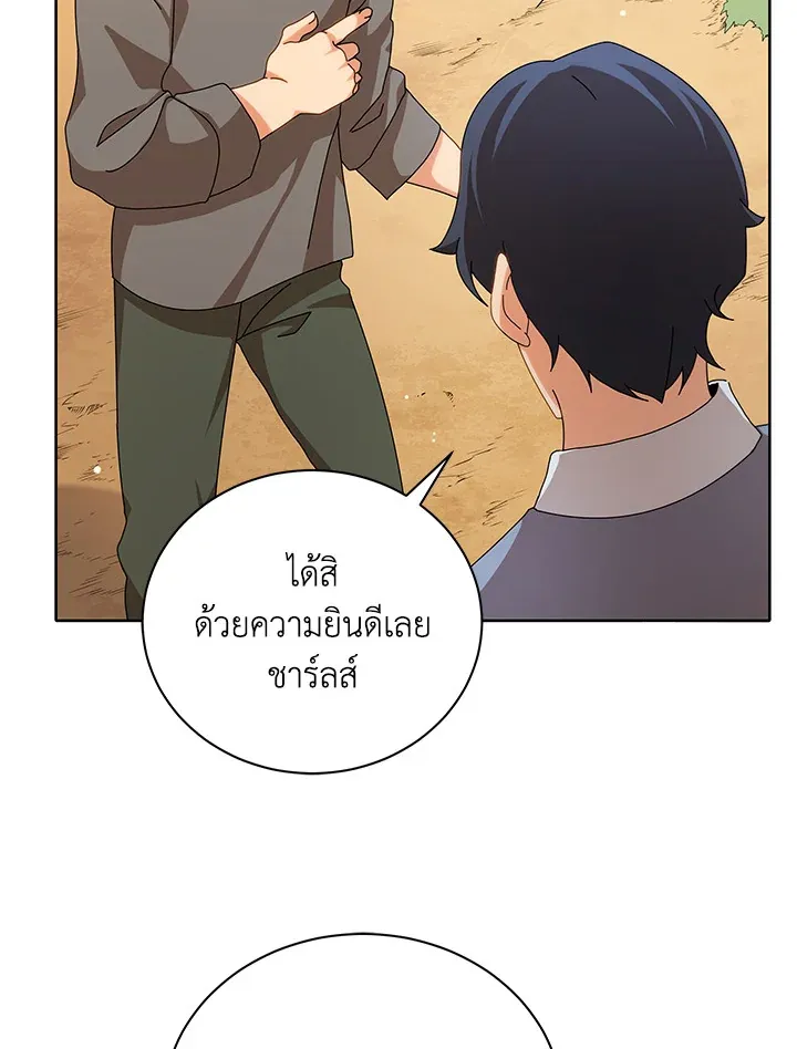 Necromancer Academy’s Genius Summoner Chapter 1 หน้า 22
