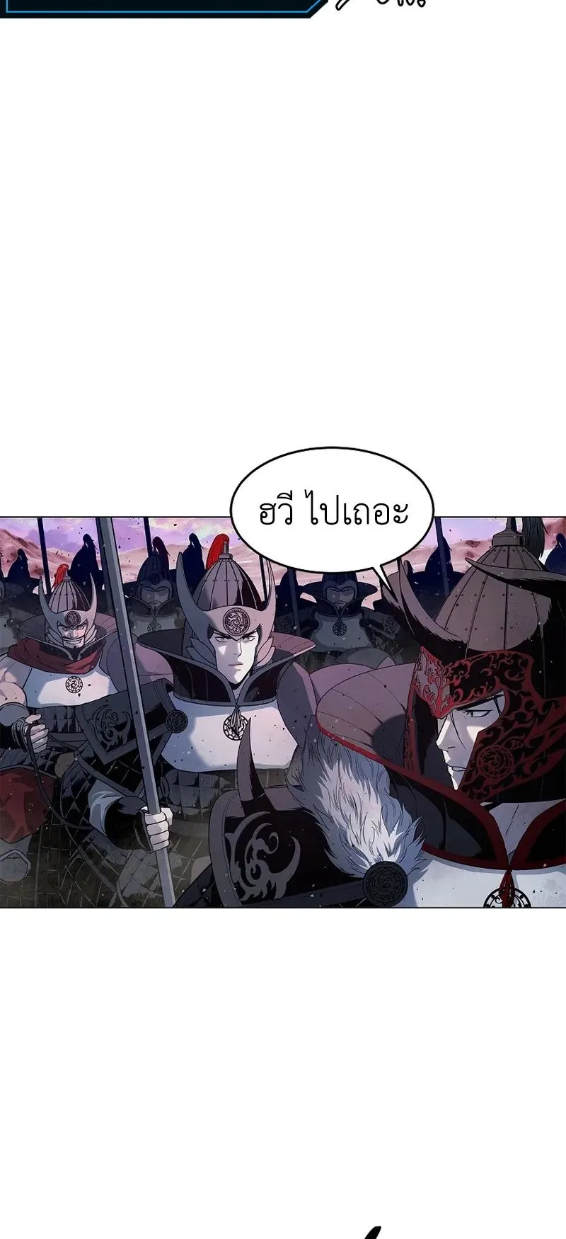 The Iron Emperor ตอนที่ 2 หน้า 62