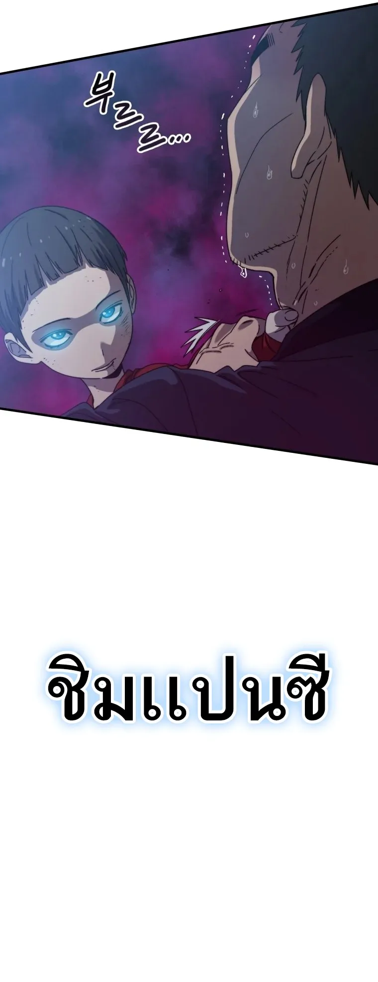 Existence ตอนที่ 2 หน้า 25