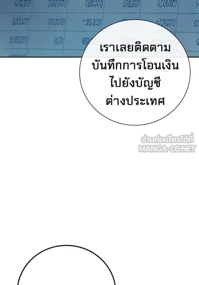 Juvenile Prison ตอนที่ 64 หน้า 117