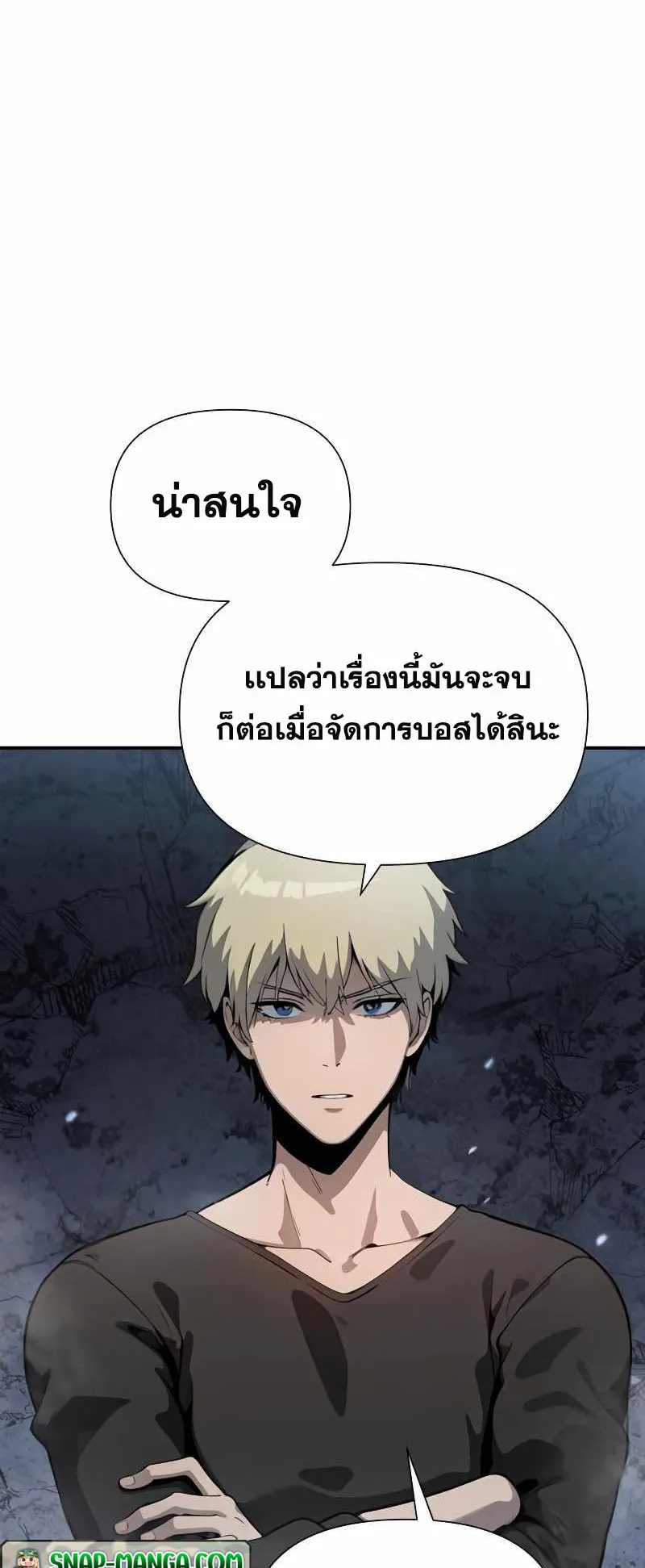 The Knight King Who Returned With a God ตอนที่ 5 หน้า 14