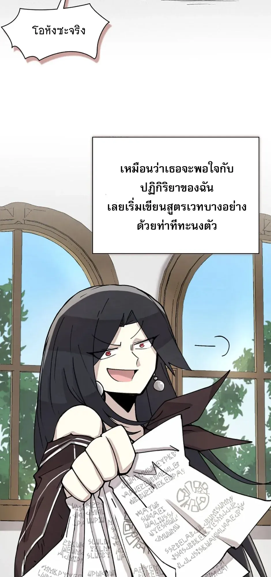 Reincarnation of the Hero Party’s Grand Mage ตอนที่ 4 หน้า 12