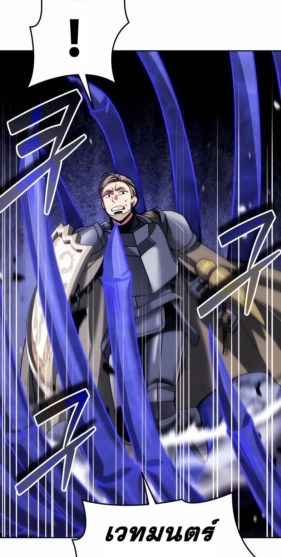 Sovereign of the Infinite Clones ตอนที่ 29 หน้า 88