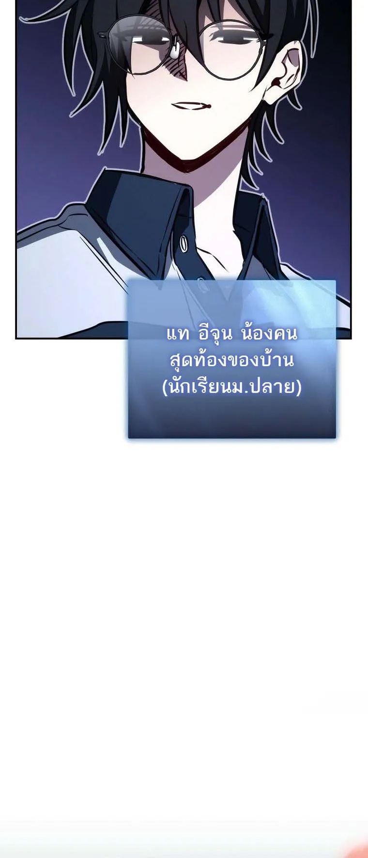 The Top Ranker’s Guide to an Aspiring Writer Life ตอนที่ 2 หน้า 10