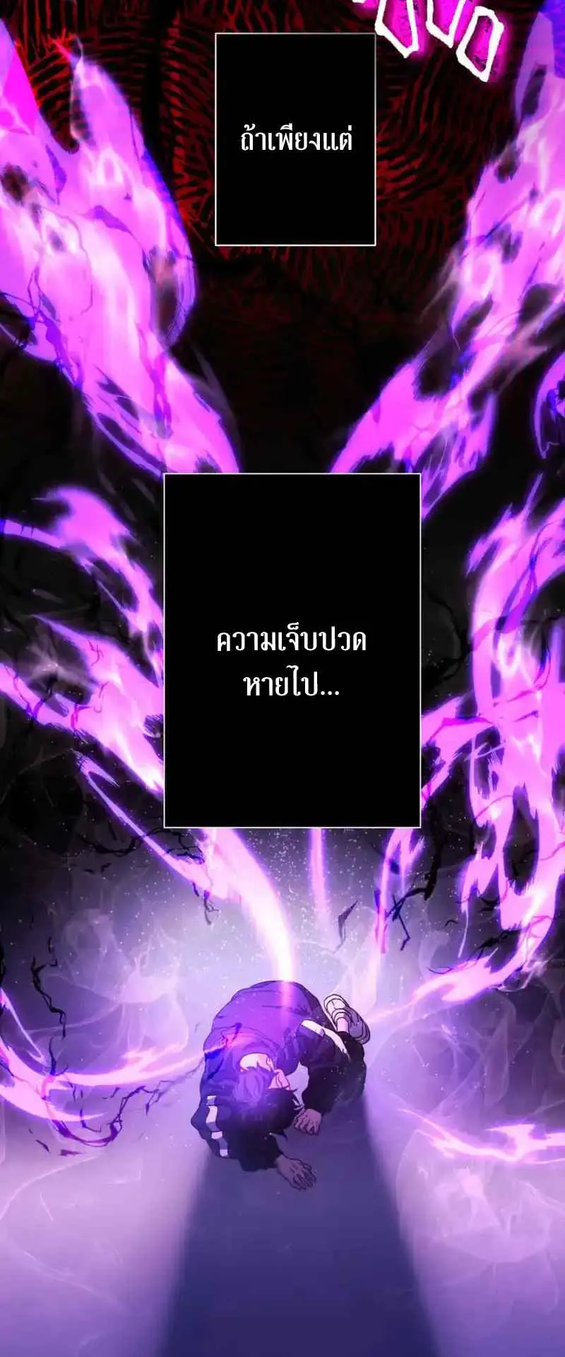 The Death-Returning Demon King Player ตอนที่ 2 หน้า 52