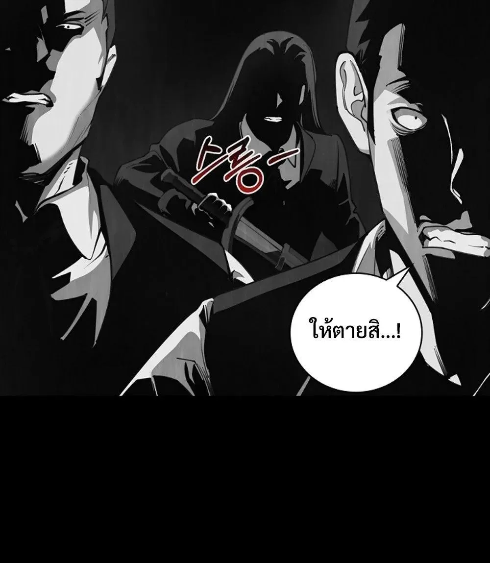 Fated to Be Loved by Villains ตอนที่ 22 หน้า 48
