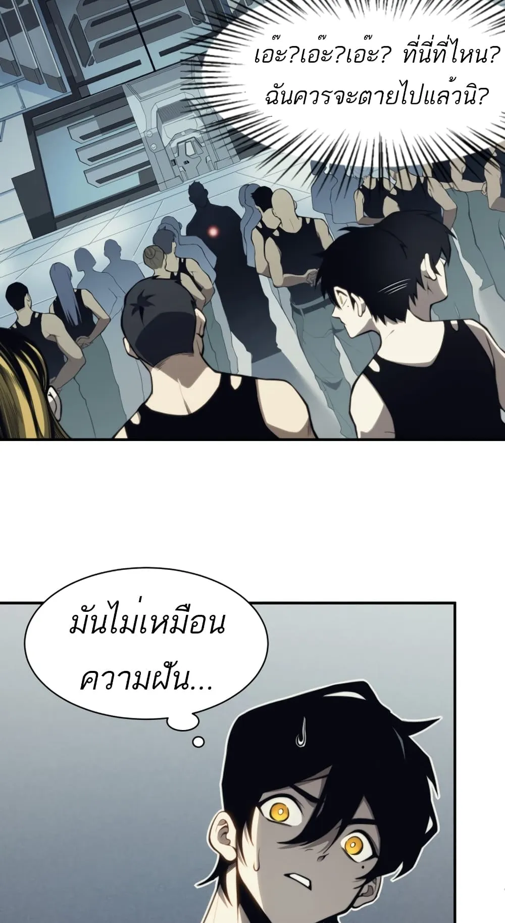 Demonic Evolution ตอนที่ 1 หน้า 23