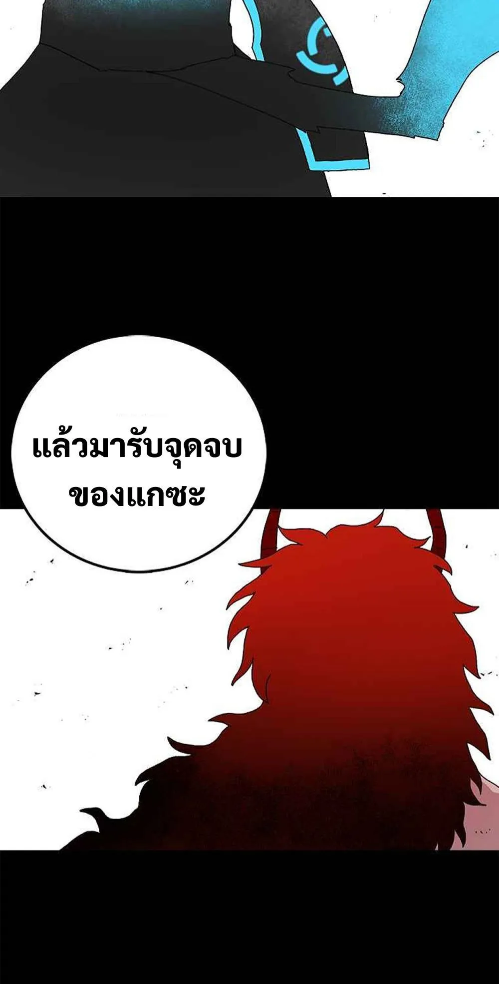 The House Without Time ตอนที่ 15 หน้า 53