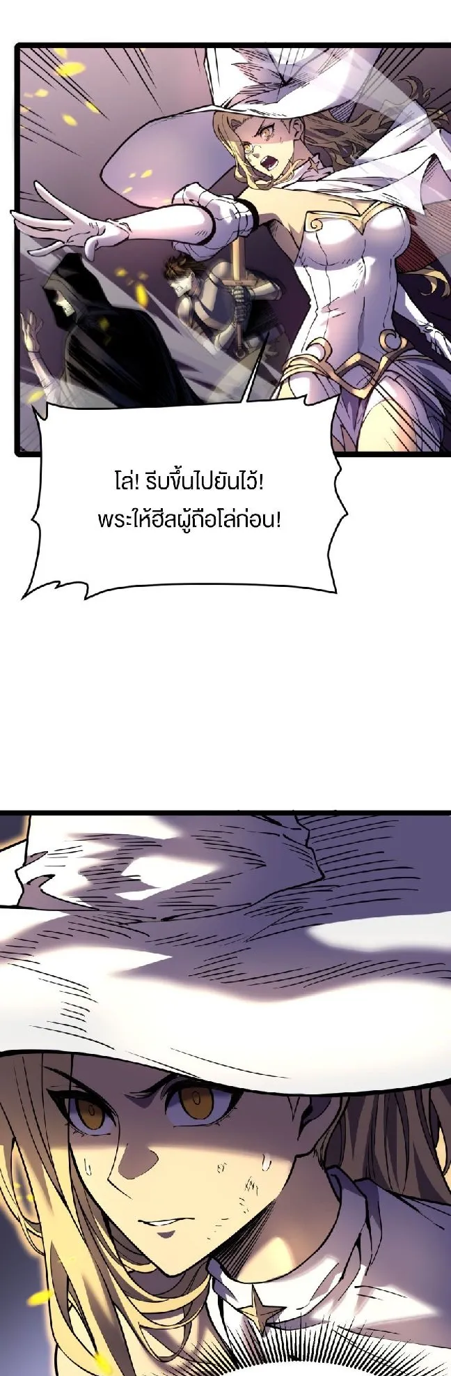 Rebirth My Vengeance Through the Mirror ตอนที่ 15 หน้า 21