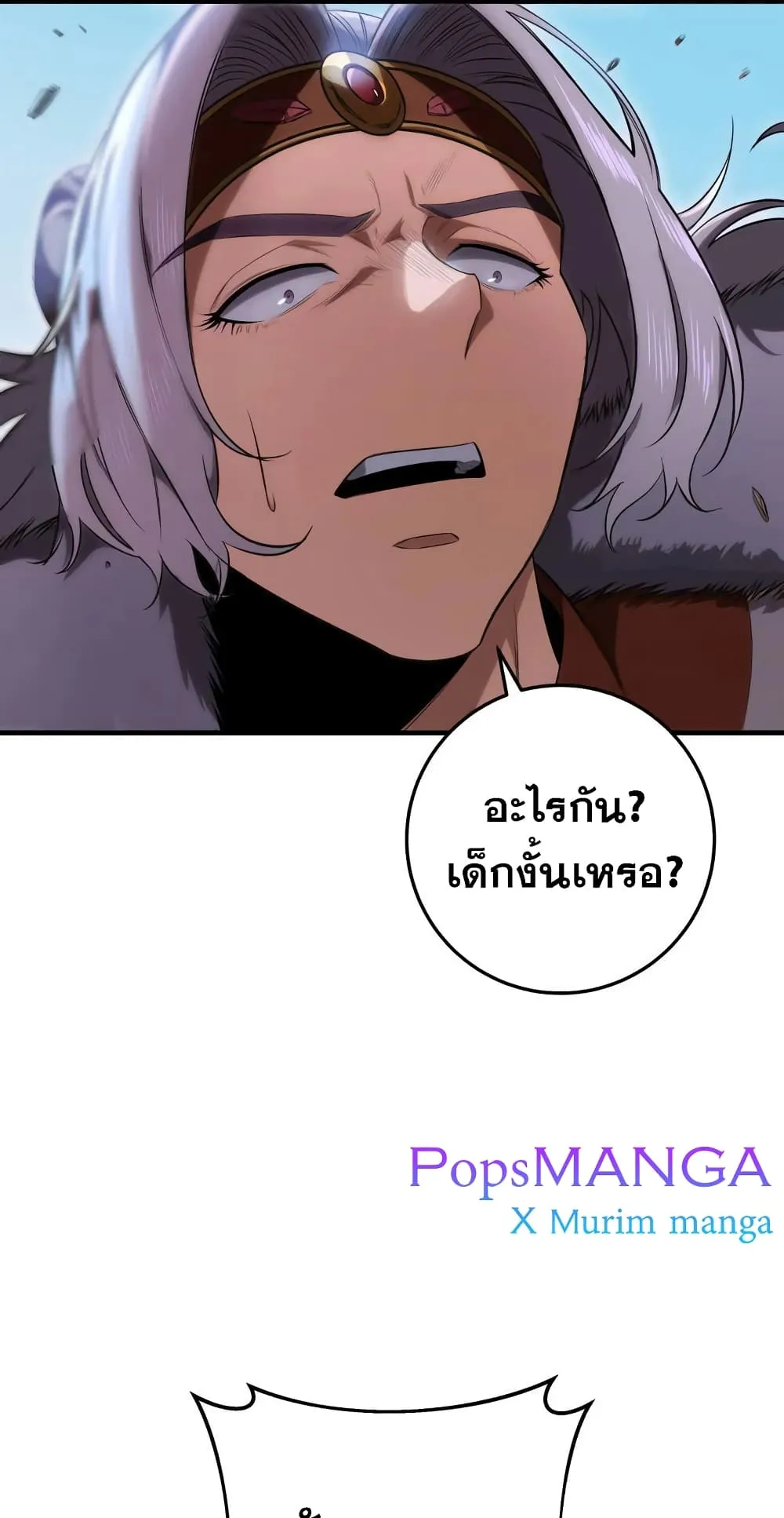 Heavenly Inquisition Sword ตอนที่ 13 หน้า 92