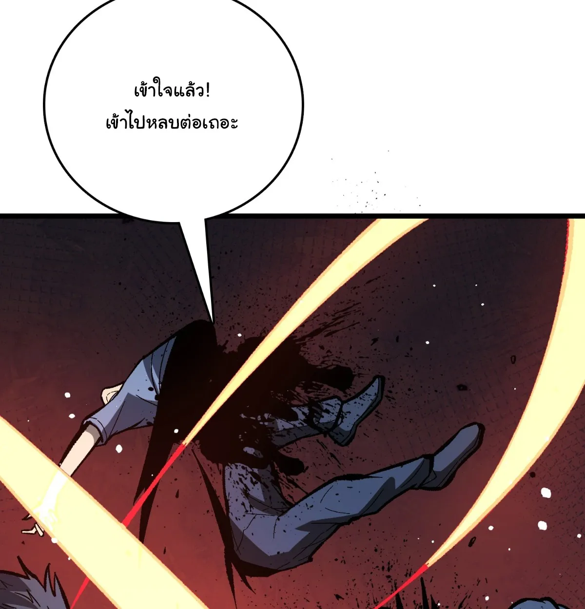 I Will Solo My Way Through This Apocalypse World ตอนที่ 27 หน้า 69