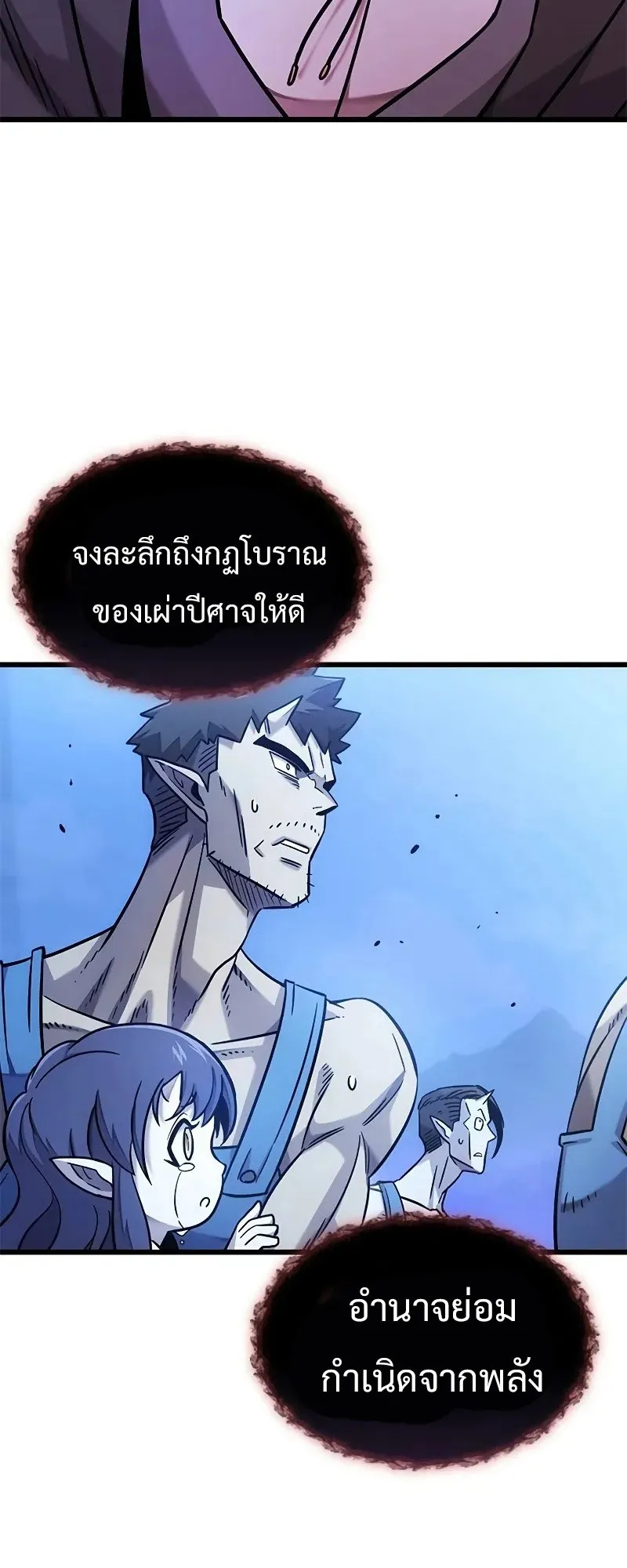 What a Bountiful Harvest, Demon Lord! ตอนที่ 16 หน้า 9