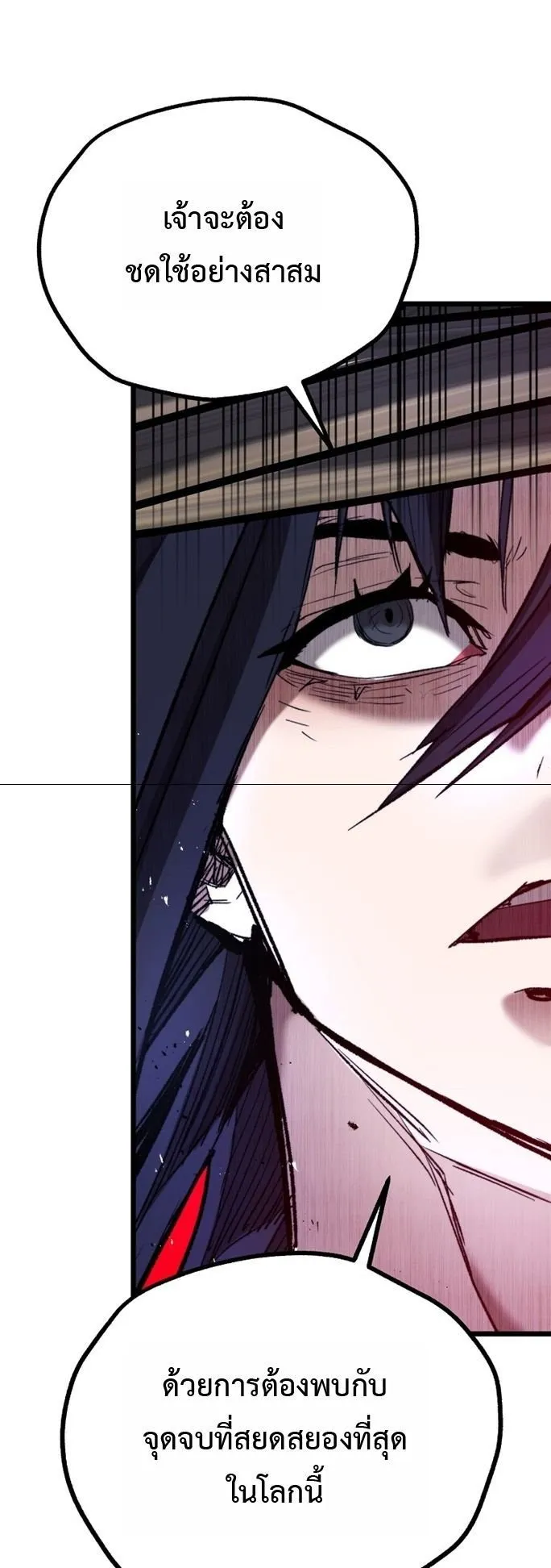 Unrivaled Spear Ghost ตอนที่ 30 หน้า 23