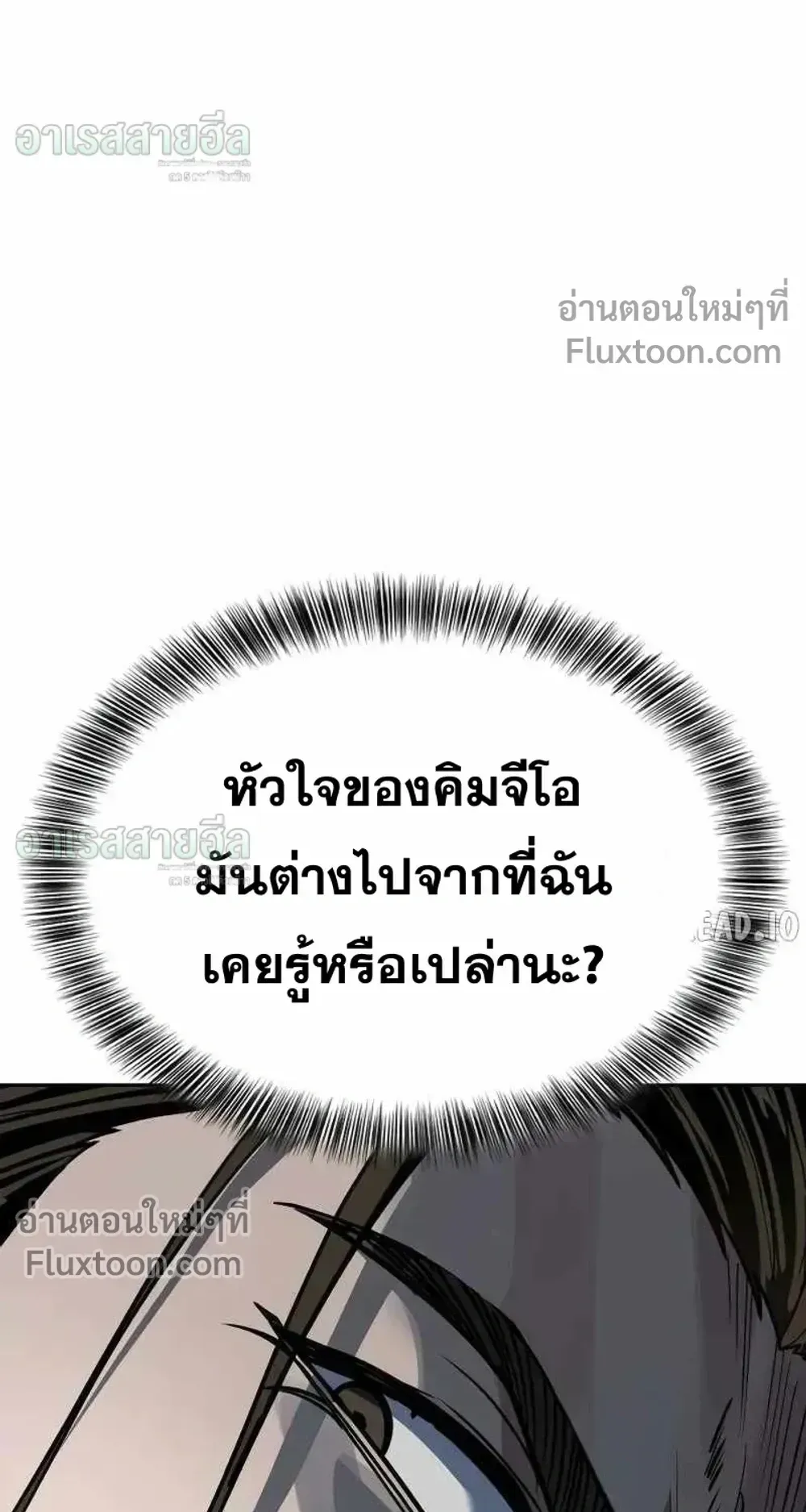 Resurrection Boy ตอนที่ 23 หน้า 32