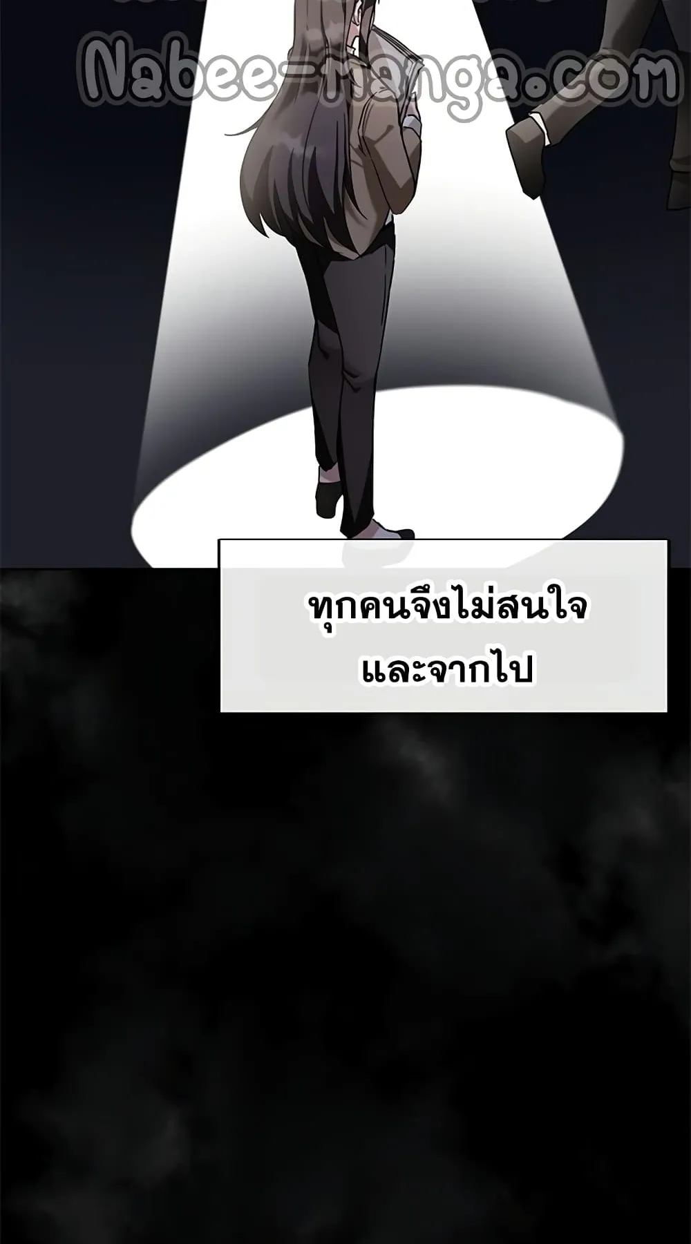 Transcension Academy ตอนที่ 4 หน้า 21