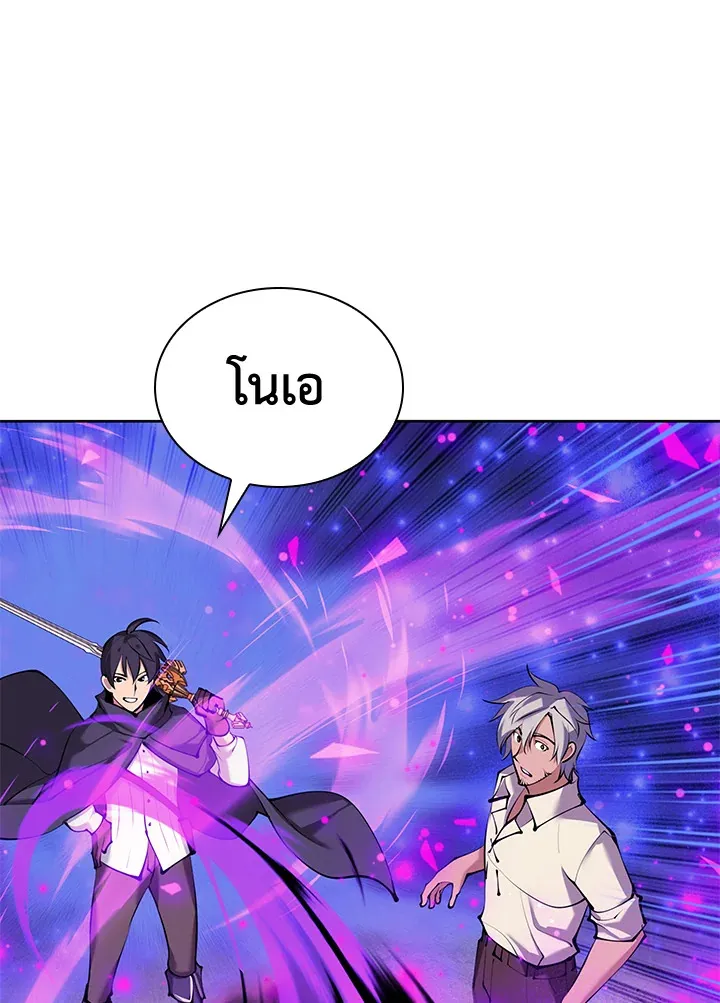 Overgeared ตอนที่ 232 หน้า 22