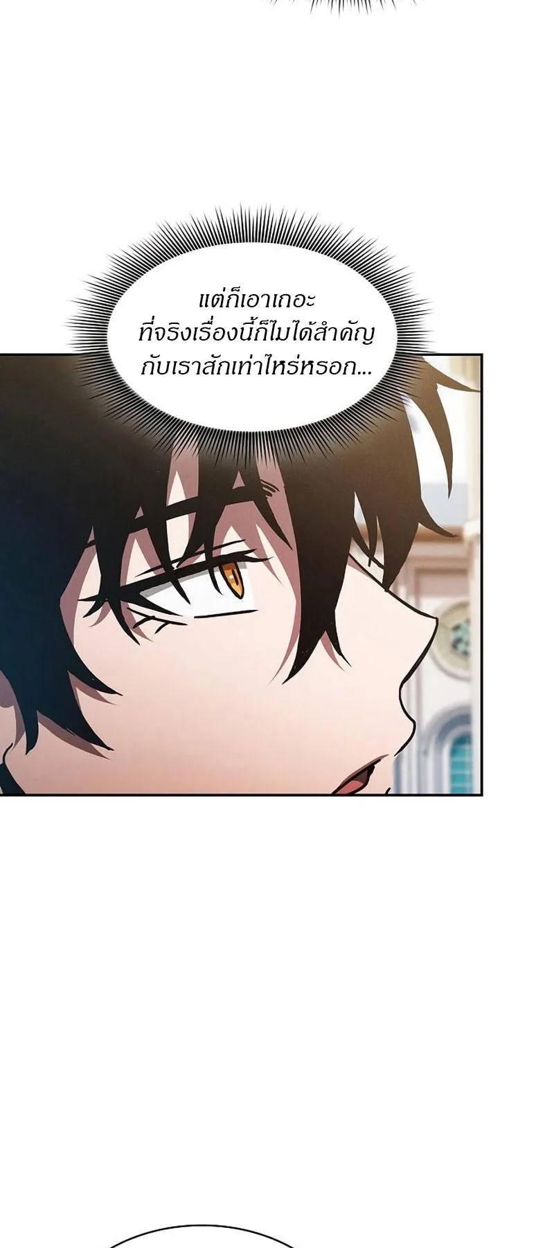 Academy’s Genius Swordmaster ตอนที่ 10 หน้า 72