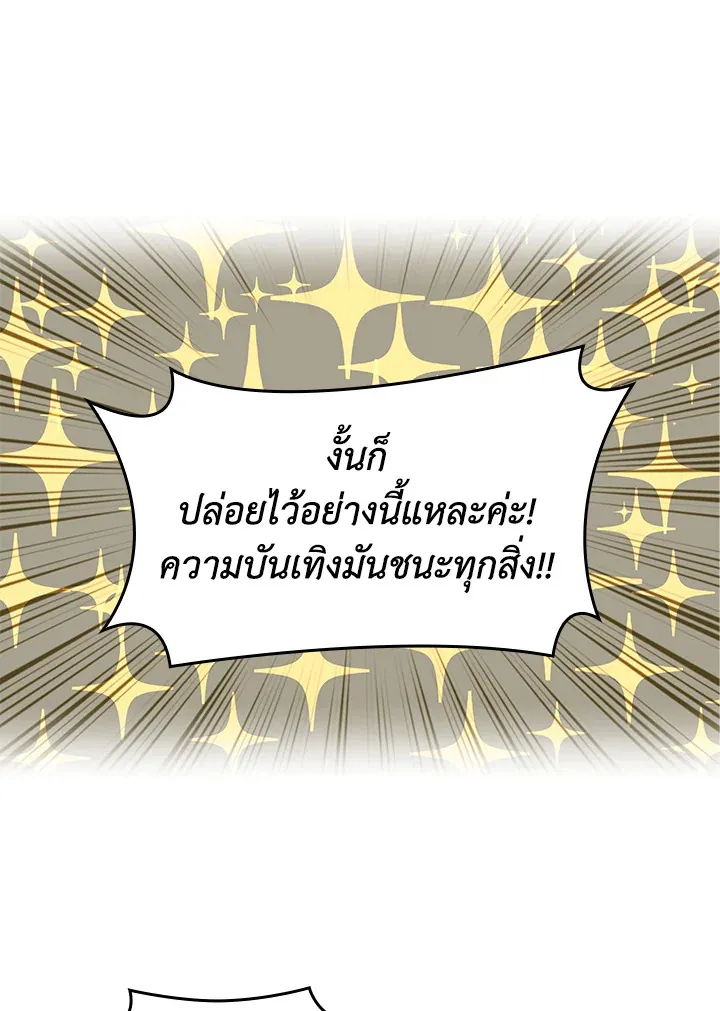 Overgeared ตอนที่ 171 หน้า 9