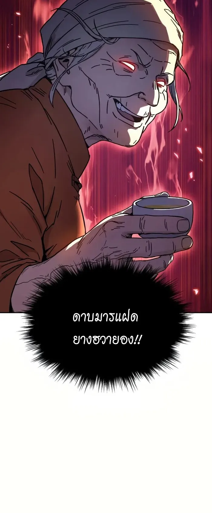 Absolute Dominion ตอนที่ 1 หน้า 53