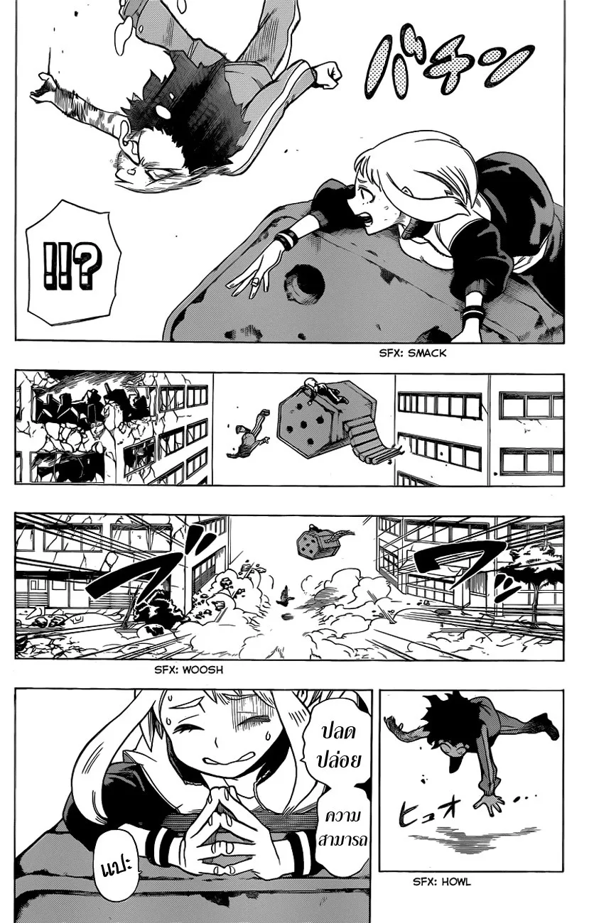 My Hero Academia ตอนที่ 4 หน้า 4