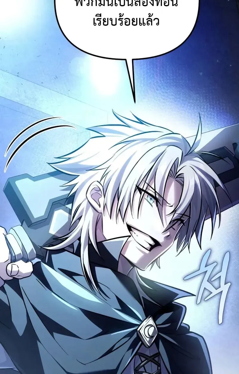 Raising Villains the Right Way ตอนที่ 4 หน้า 112