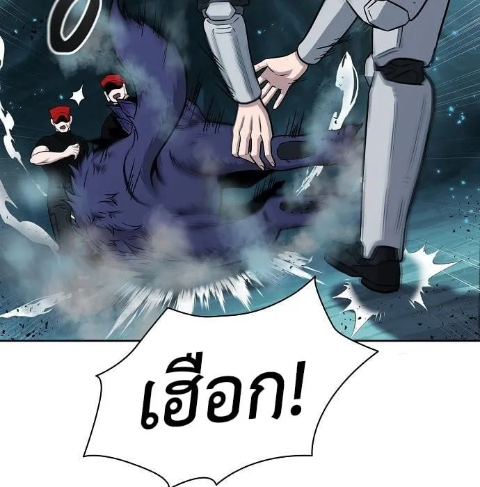 The Dark Mage’s Return to Enlistment ตอนที่ 7 หน้า 45