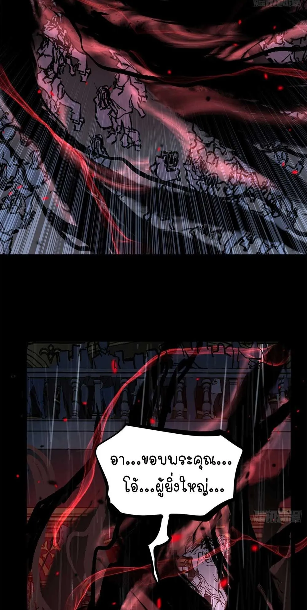 Gatekeeper of the Boundless Worlds ตอนที่ 42 หน้า 33