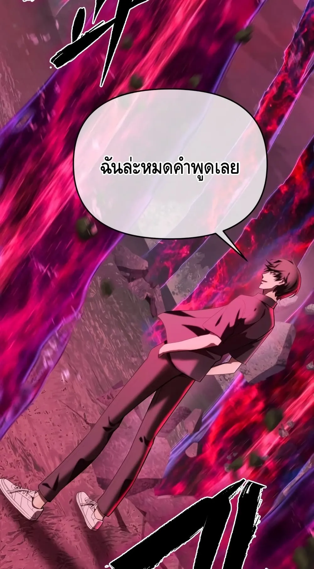 Maxed Out Leveling ตอนที่ 6 หน้า 16