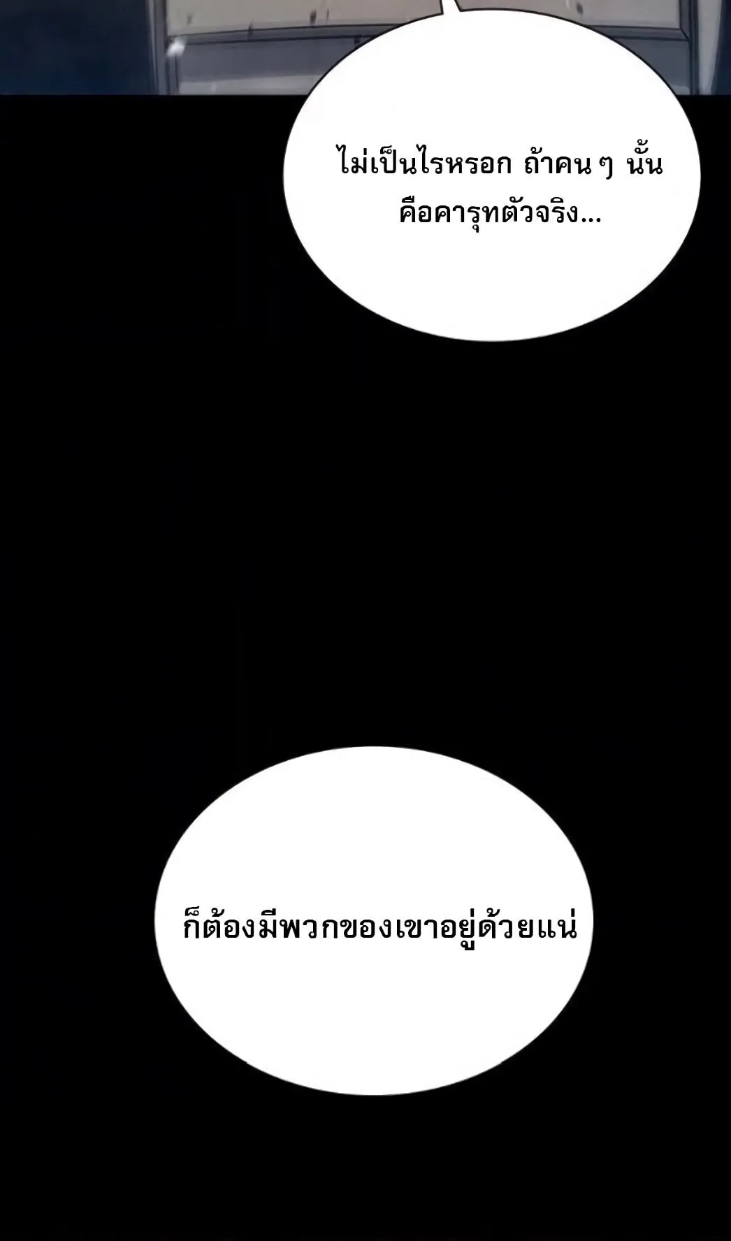 The Former Mercenary’s Life as a Prosecutor ตอนที่ 2 หน้า 10