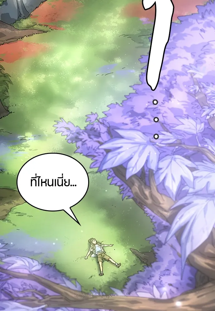 Healing Life Through Camping In Another World ตอนที่ 1 หน้า 141