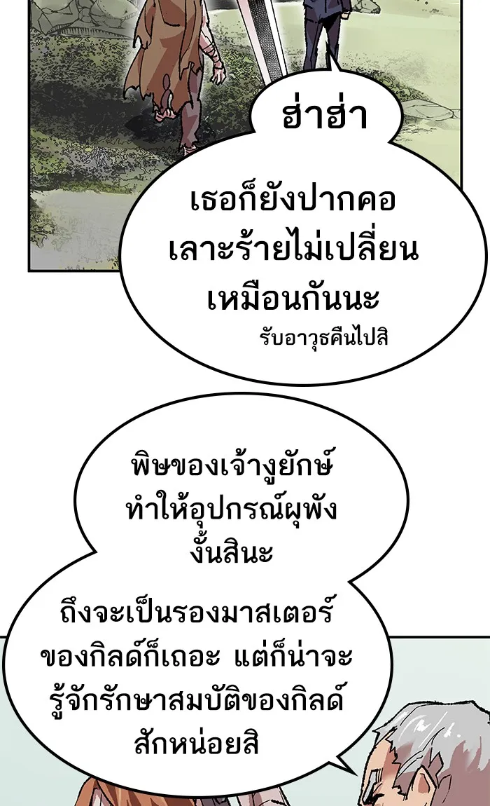 Limit Breaker ตอนที่ 8 หน้า 132