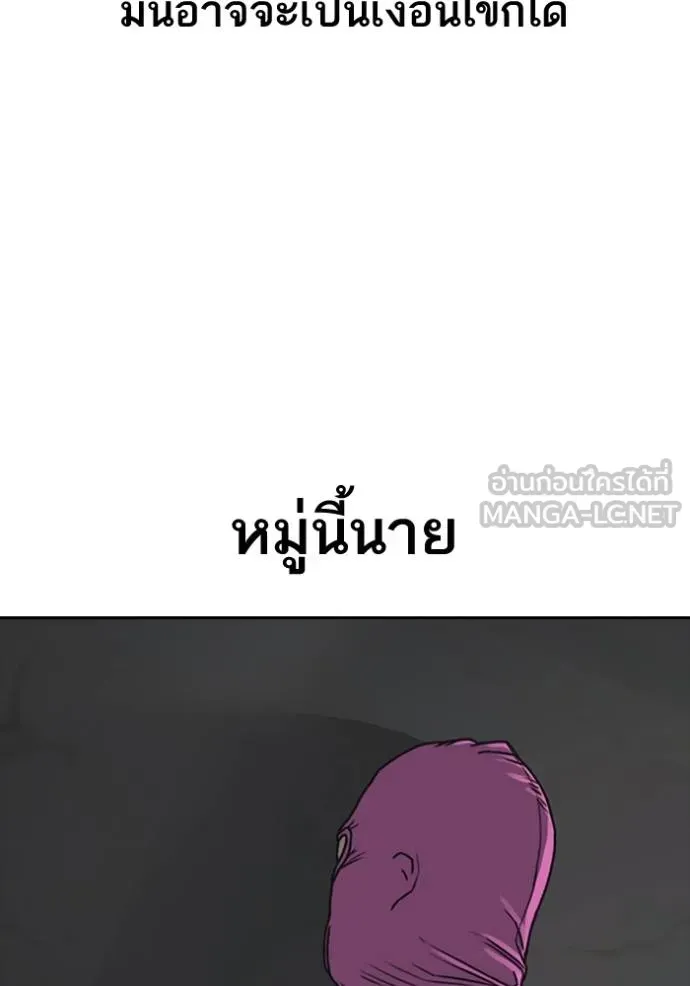 Loser Life 2 ตอนที่ 51 หน้า 153