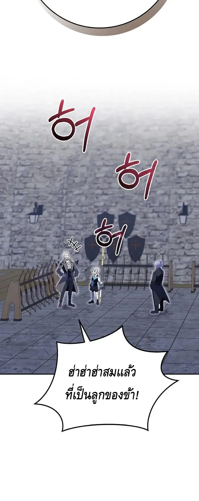 Reincarnated as a Genius Prodigy of a Prestigious Family ตอนที่ 12 หน้า 35