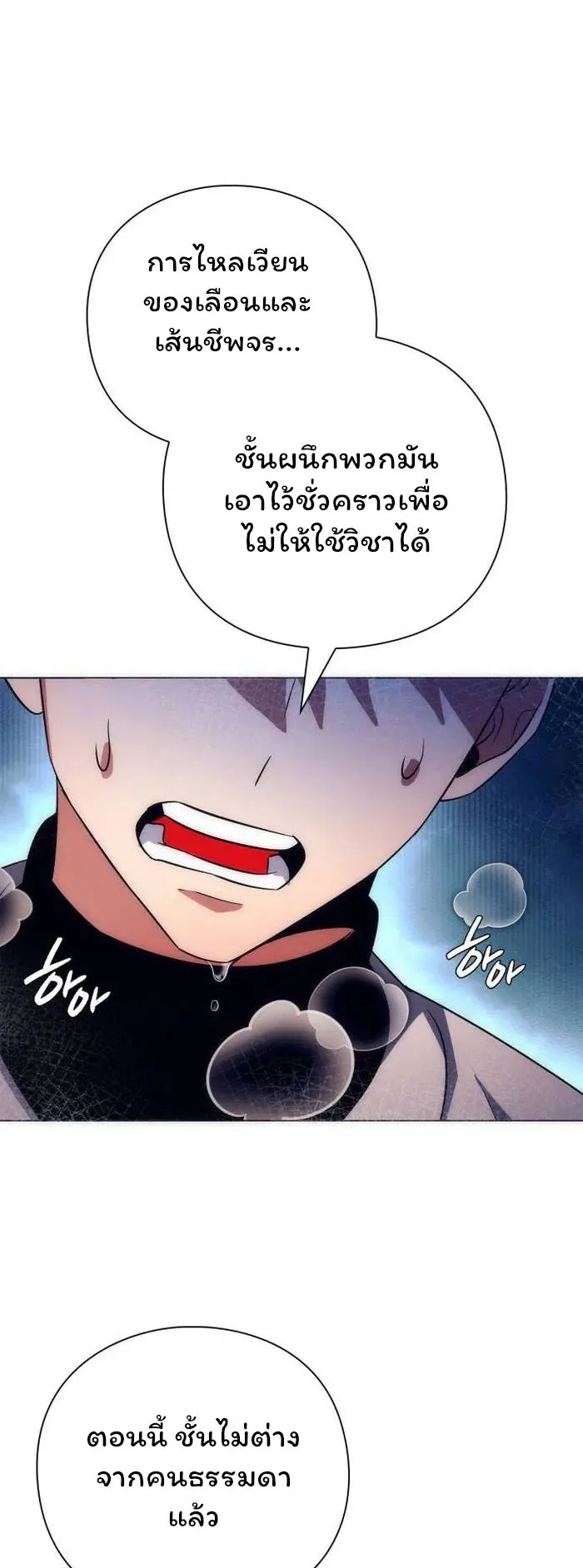 Night of the Ogre ตอนที่ 36 หน้า 30