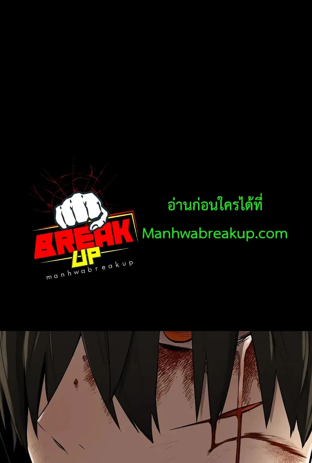 I Obtained a Mythic Item ตอนที่ 3 หน้า 105