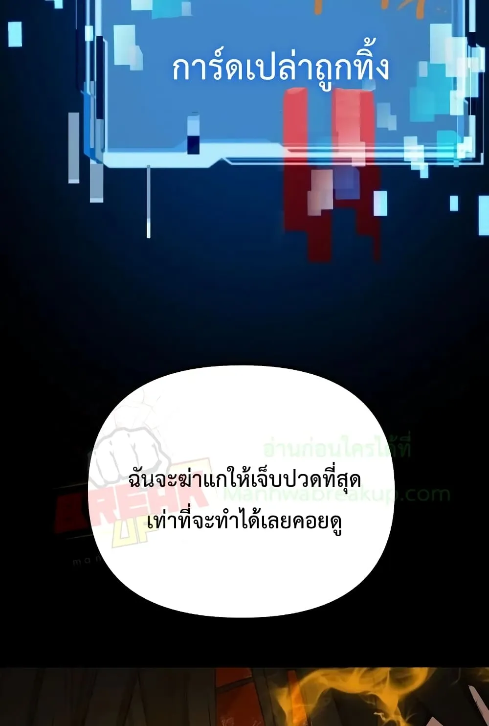 I Obtained a Mythic Item ตอนที่ 3 หน้า 164