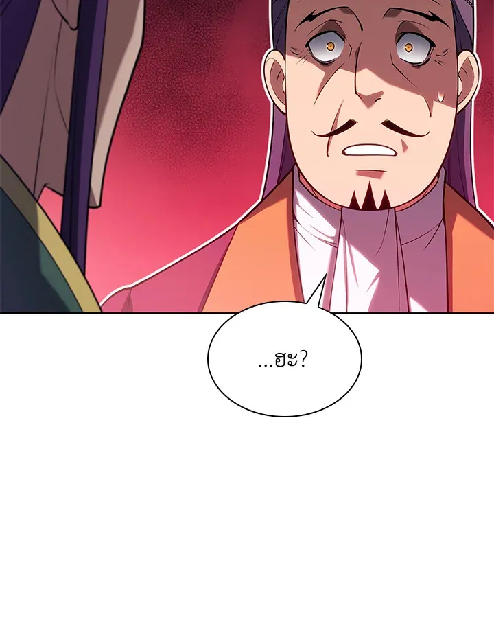 Overgeared ตอนที่ 148 หน้า 96