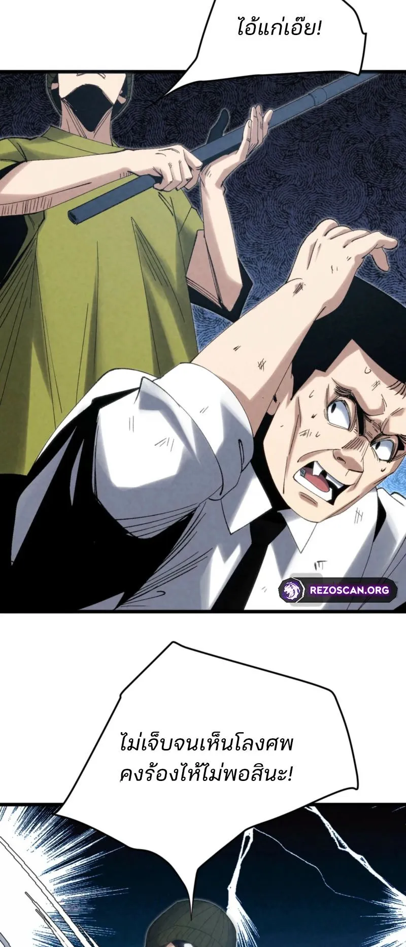 Rebirth of the Campus Special Forces Soldier ตอนที่ 8 หน้า 38