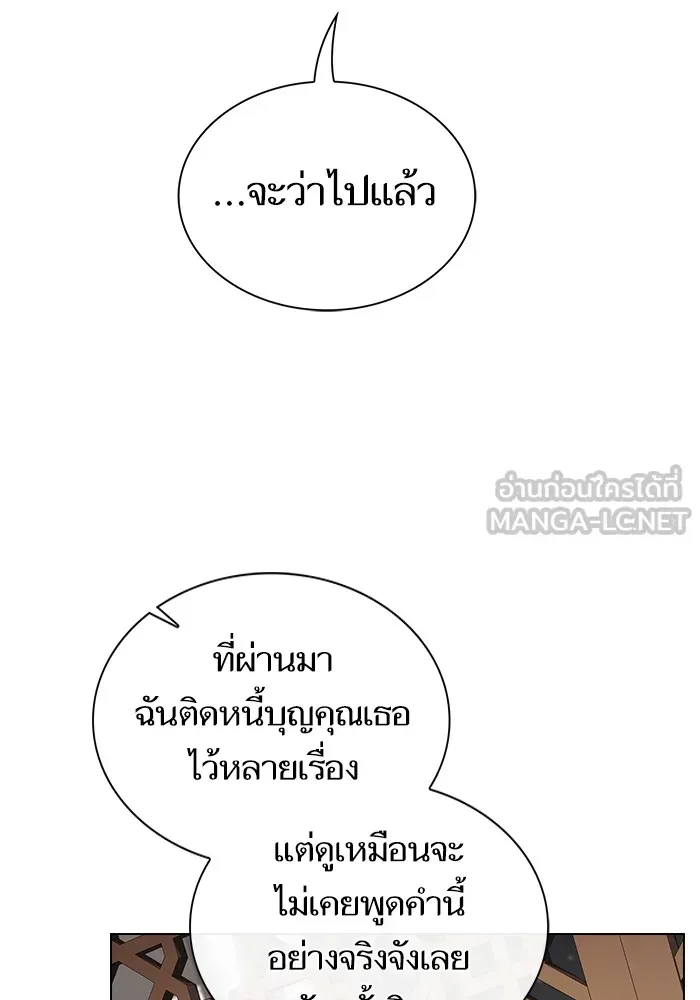 The Tutorial Tower of the Advanced Player ตอนที่ 221 หน้า 120