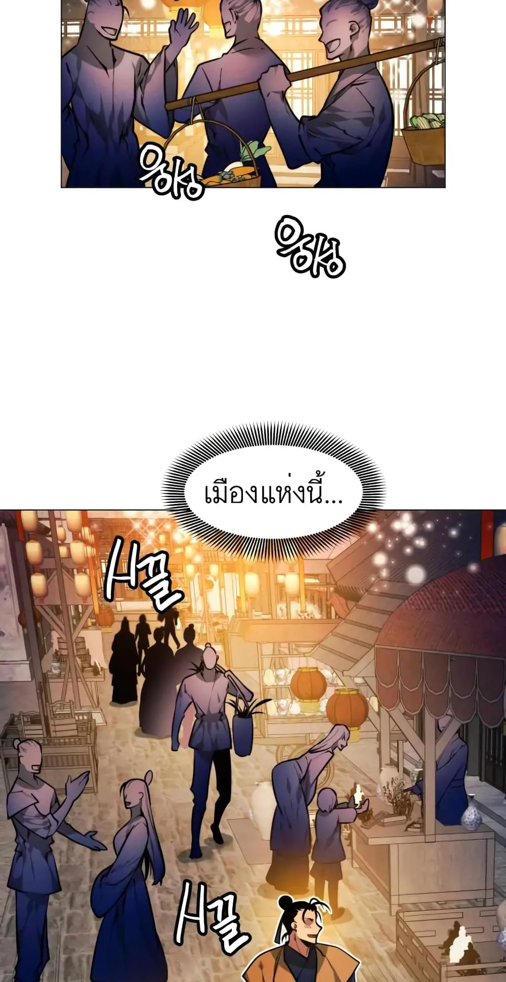 A Modern Man Who Got Transmigrated Into the Murim World ตอนที่ 8 หน้า 74