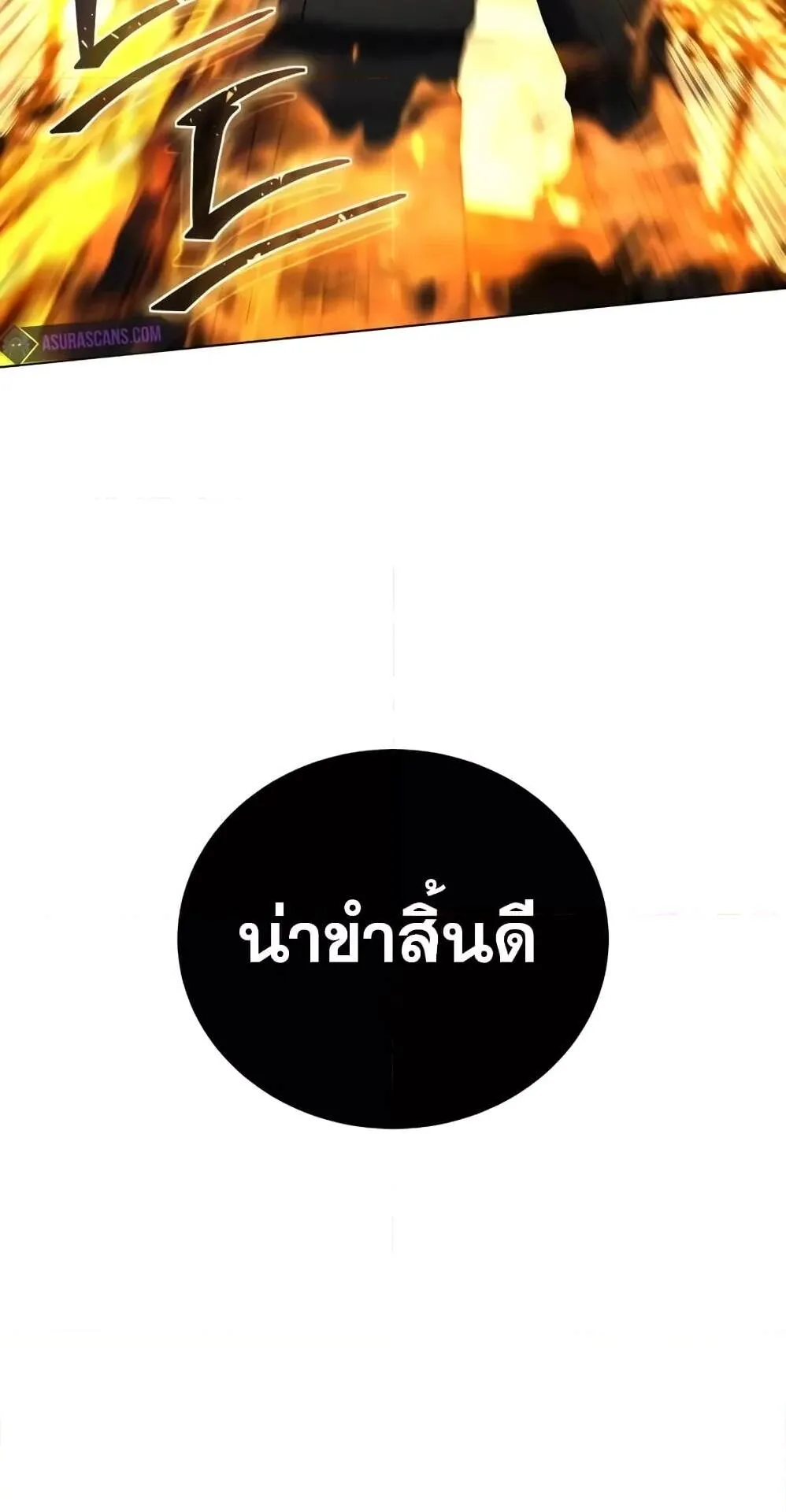 Star-Embracing Swordmaster ตอนที่ 50 หน้า 33