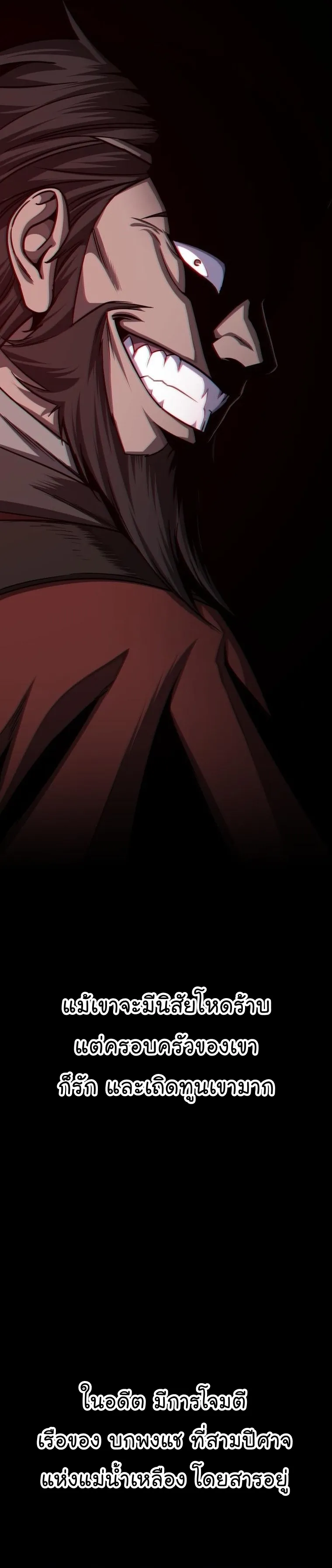 Nano Machine Chapter 159 หน้า 5