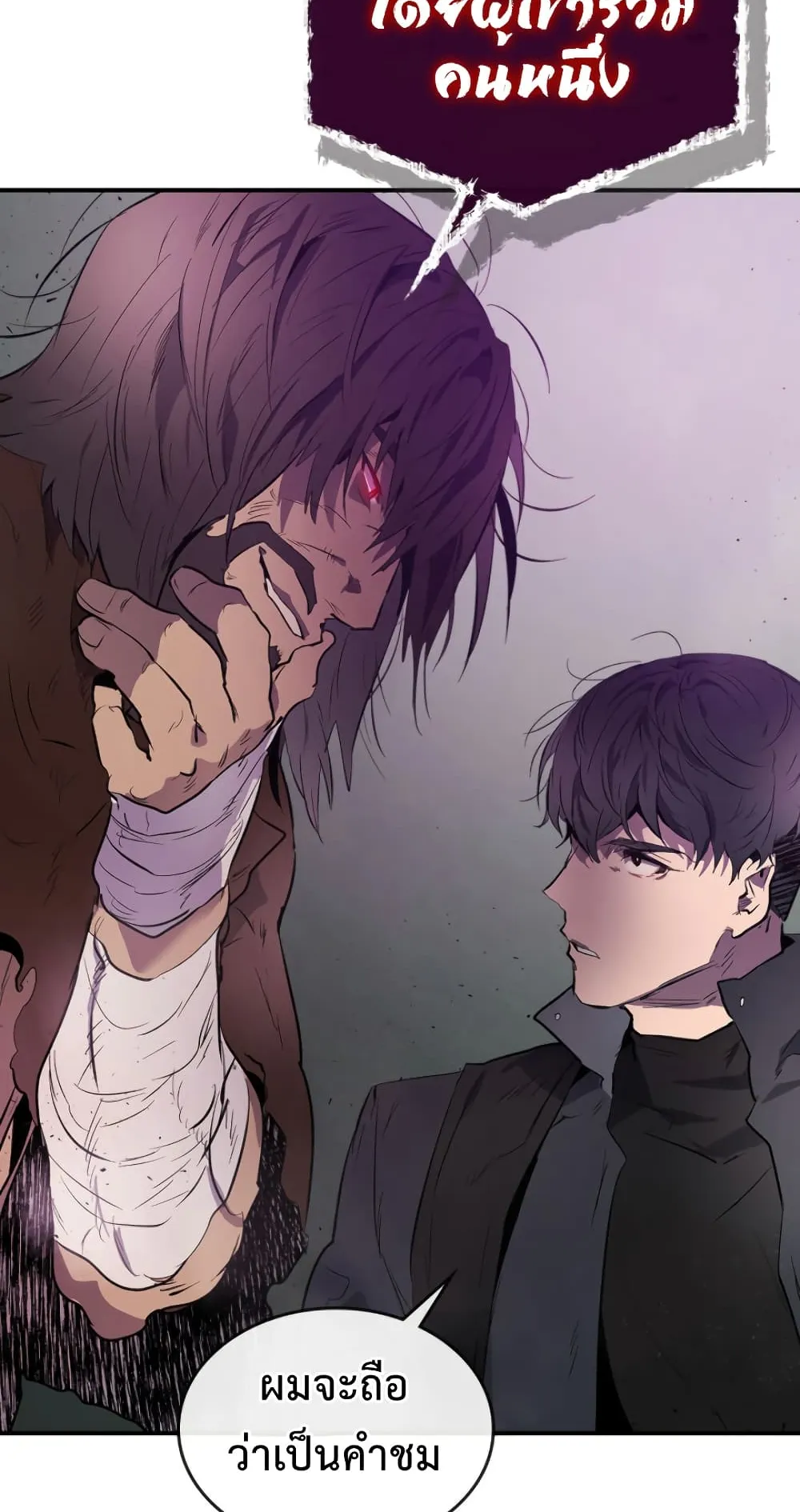 Leveling With the Gods ตอนที่ 7 หน้า 27