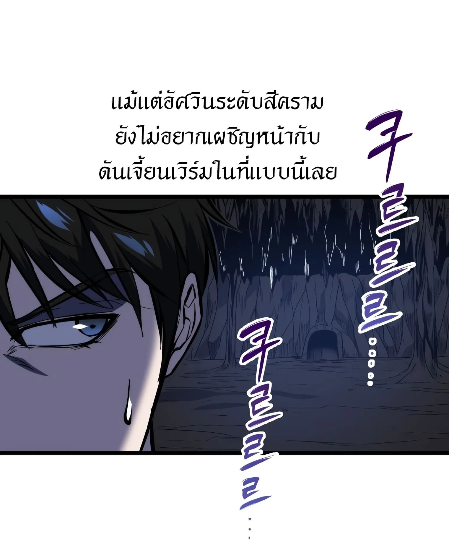A Dragonslayer’s Peerless Regression ตอนที่ 24 หน้า 92