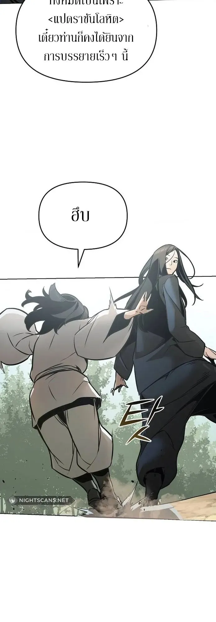 The Mysterious World’s Greatest Martial Artist Little Prince ตอนที่ 1 หน้า 98