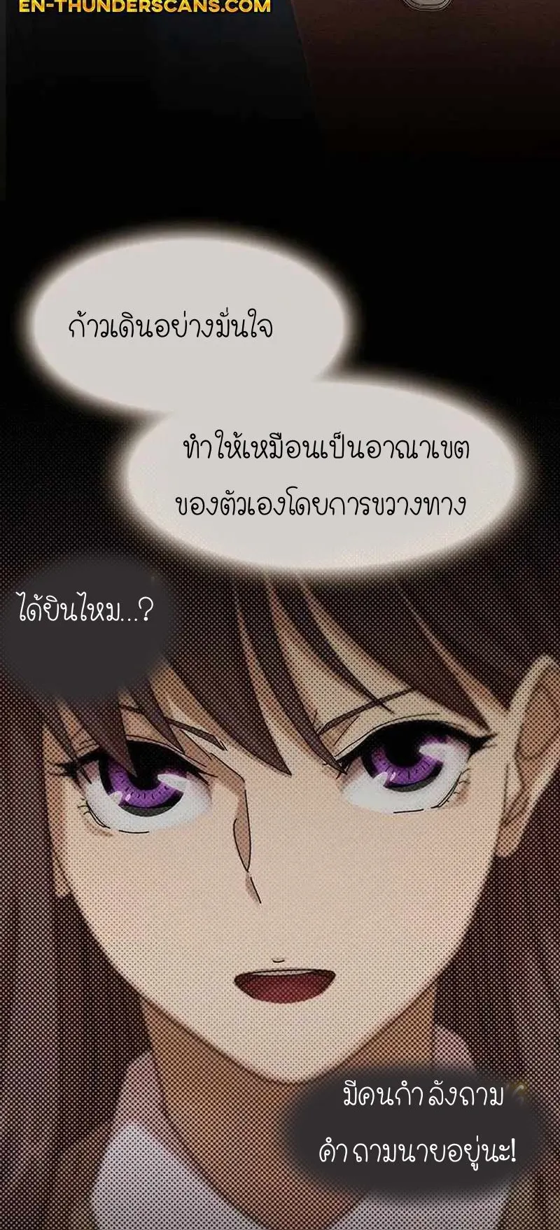 The Genius Who Sees Through the World ตอนที่ 6 หน้า 99