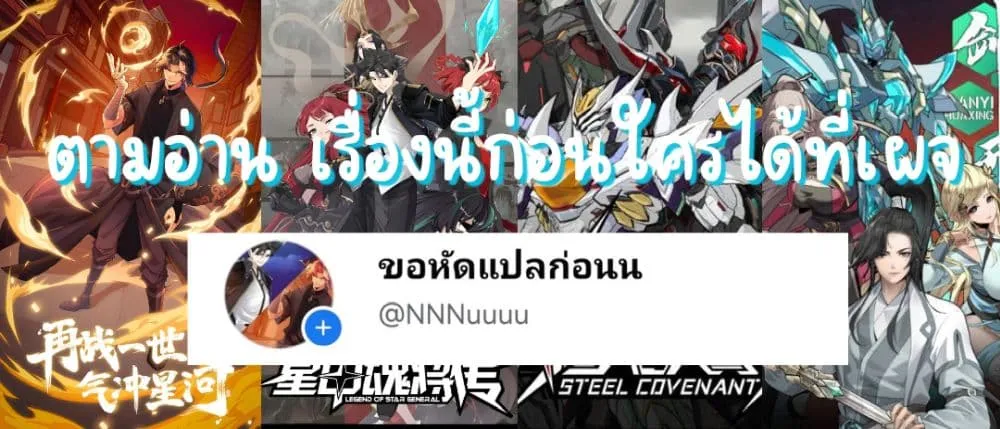 Omnipotent Warrior ตอนที่ 1 หน้า 86