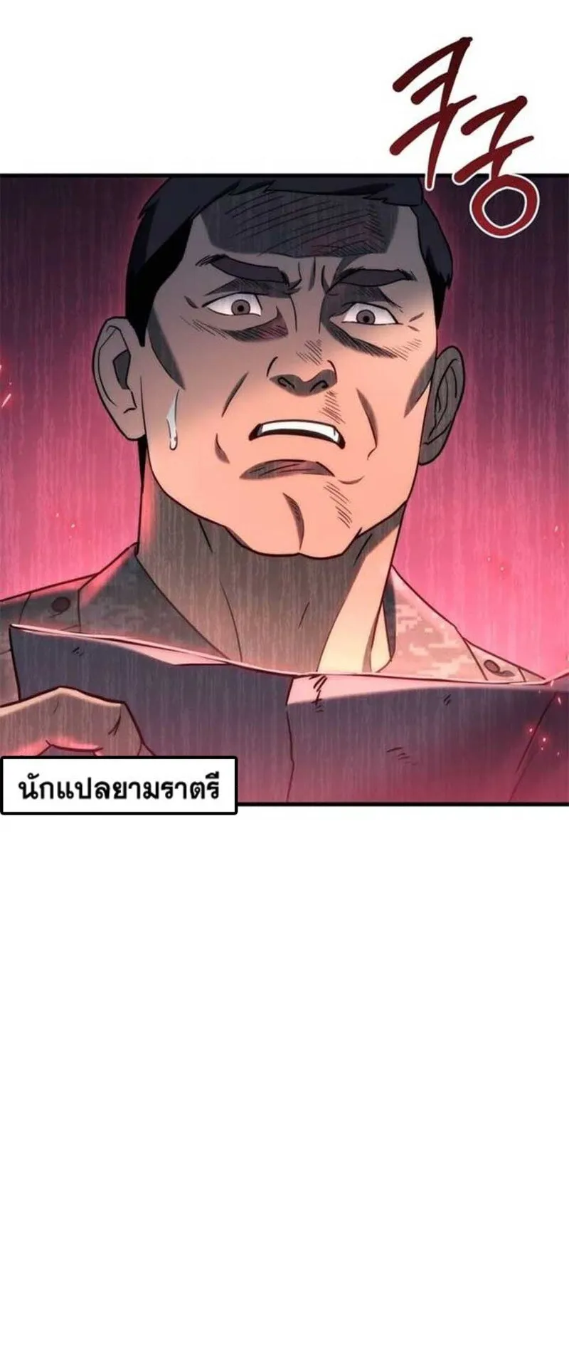 Hiding the logistics center in Apocalypse ตอนที่ 16 หน้า 72